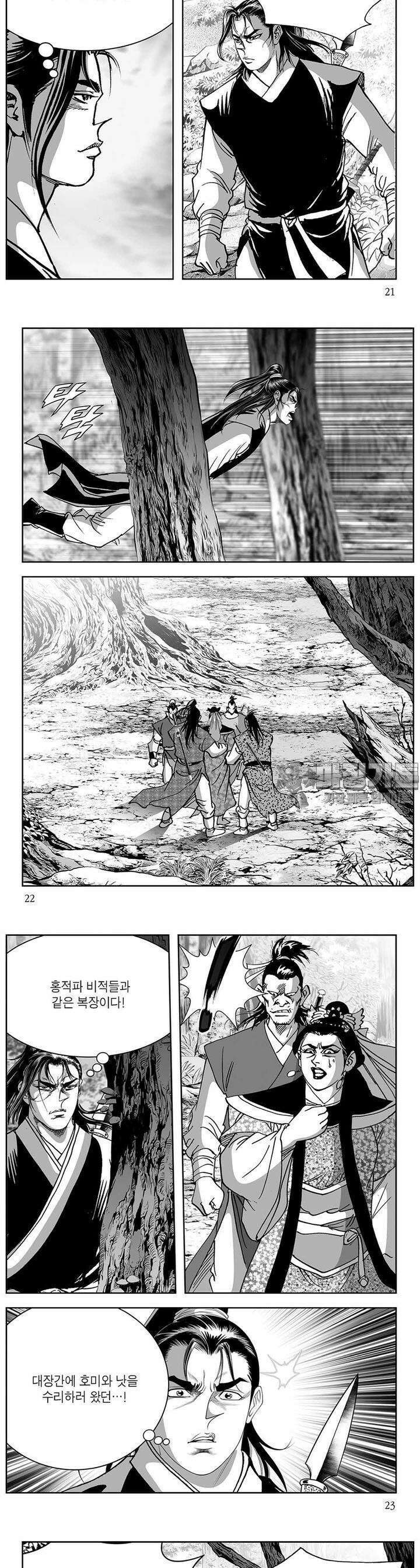 창귀 26권 7