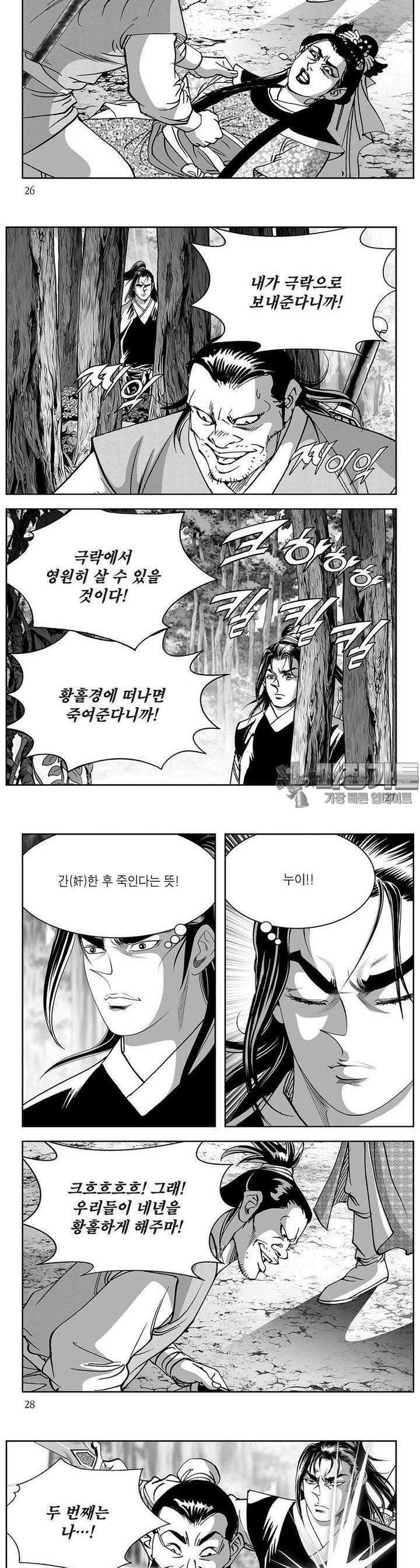 창귀 26권 9