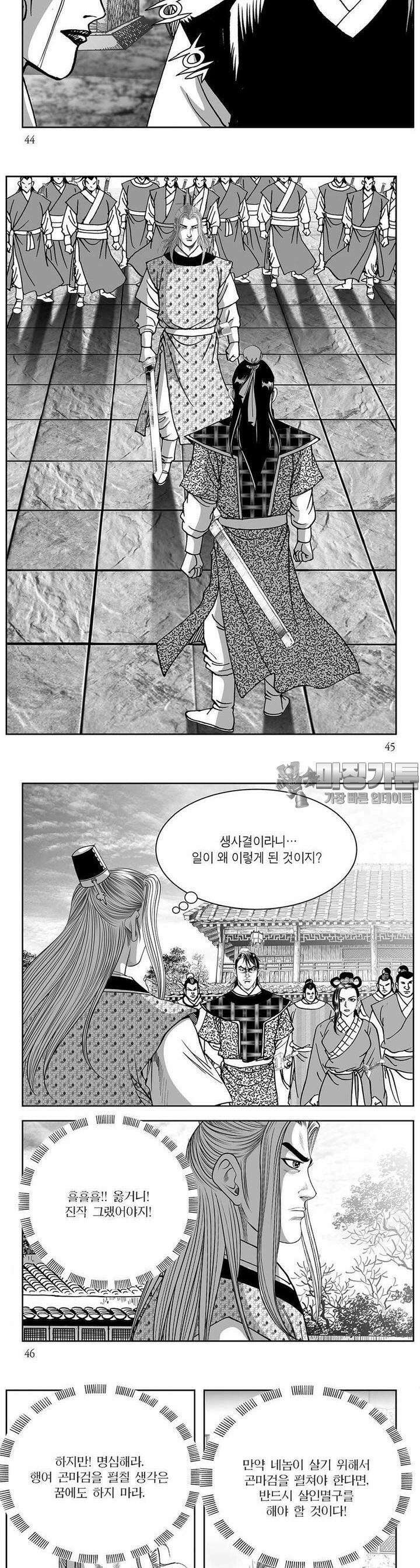 창귀 26권 16