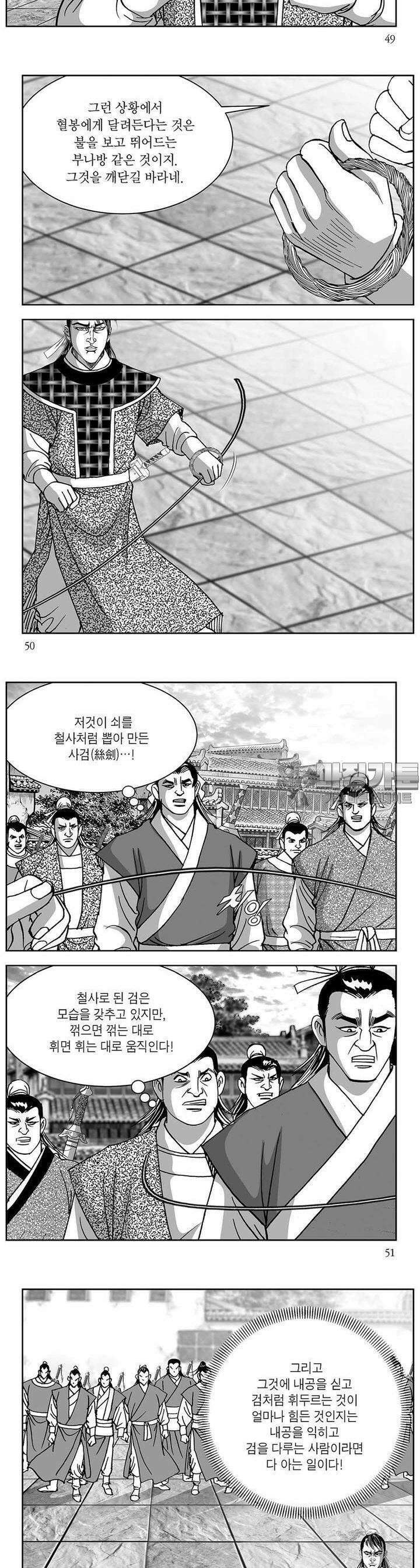 창귀 26권 18