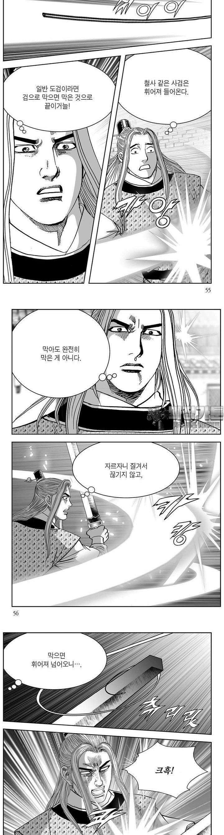 창귀 26권 20