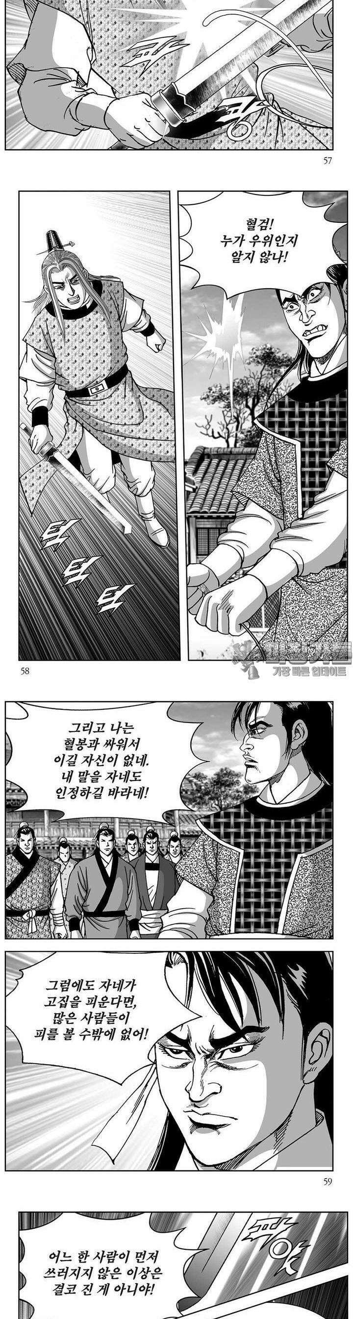 창귀 26권 21