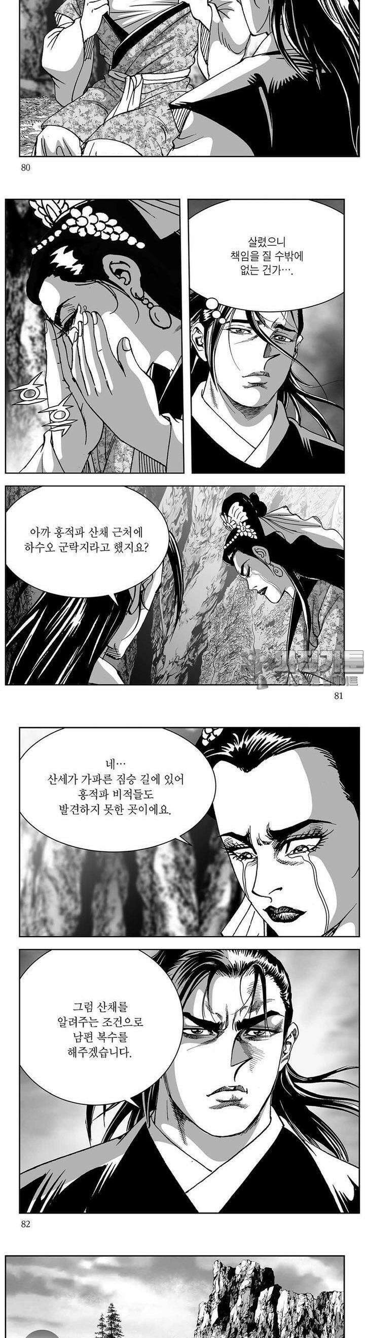 창귀 26권 30