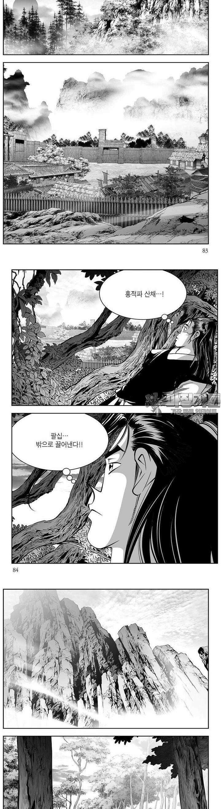 창귀 26권 31
