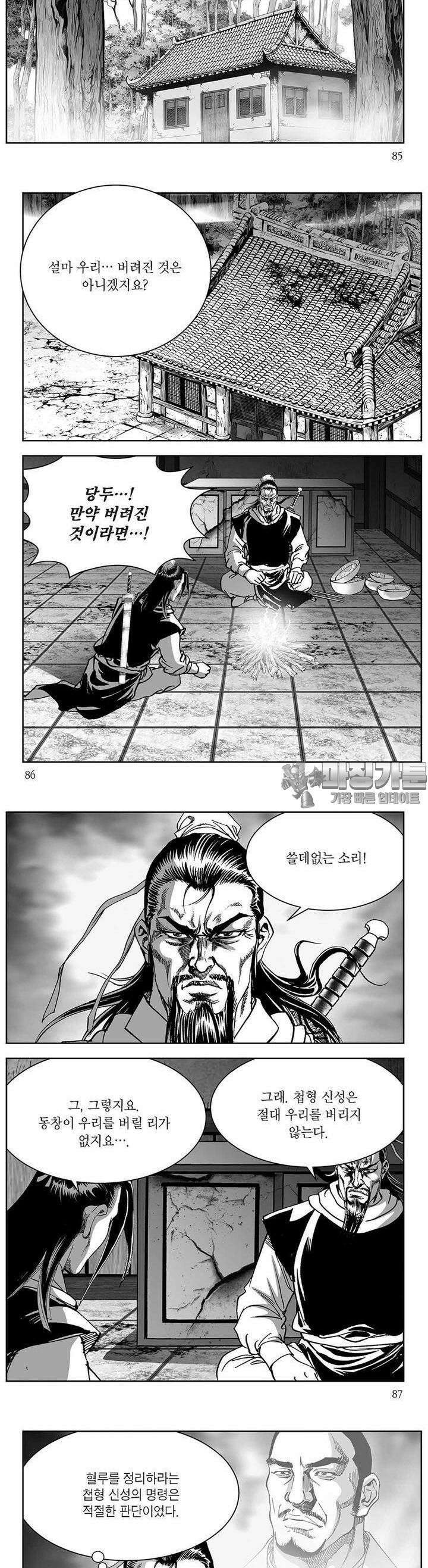 창귀 26권 32