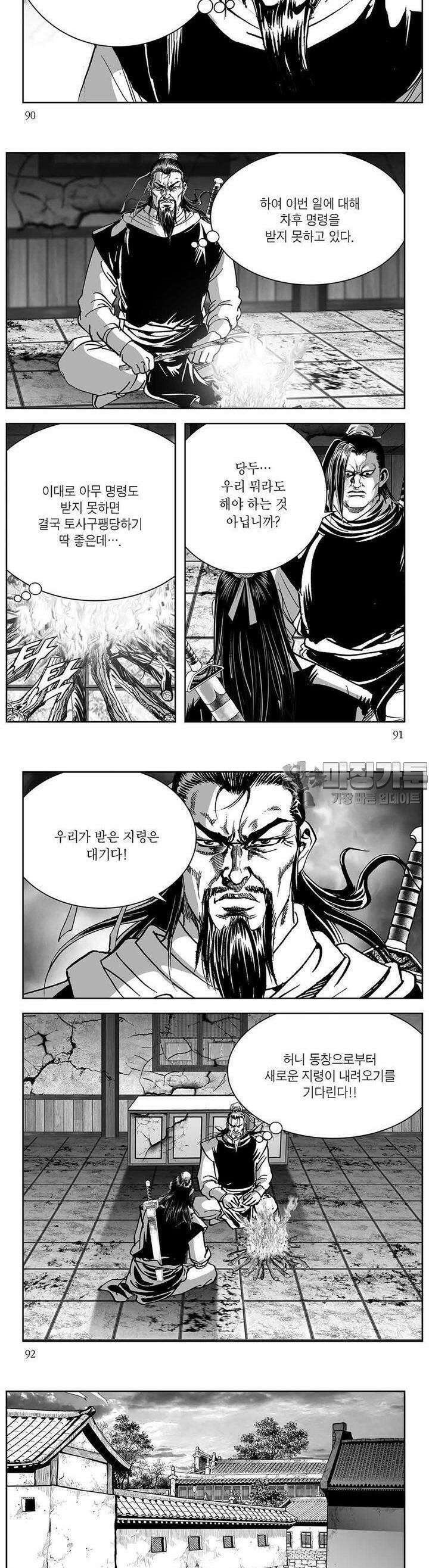 창귀 26권 34
