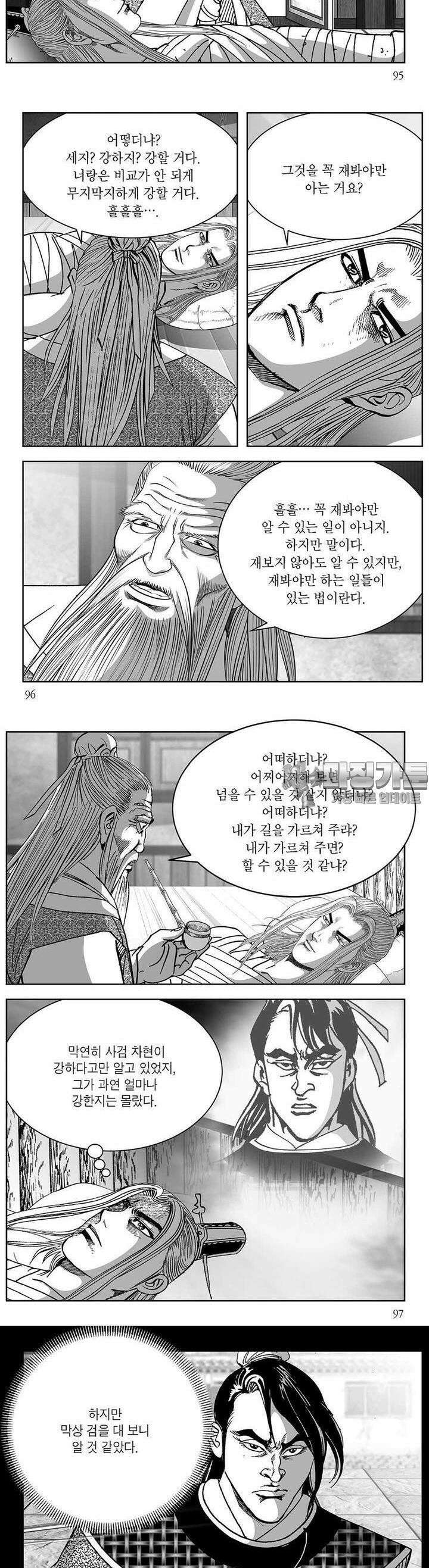 창귀 26권 36