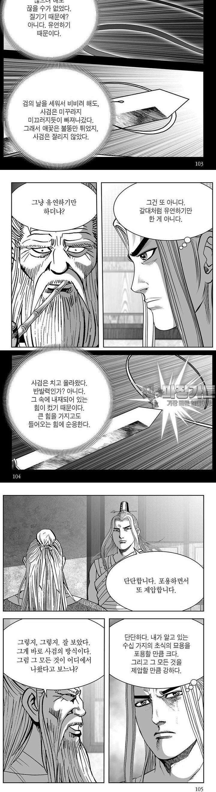 창귀 26권 39