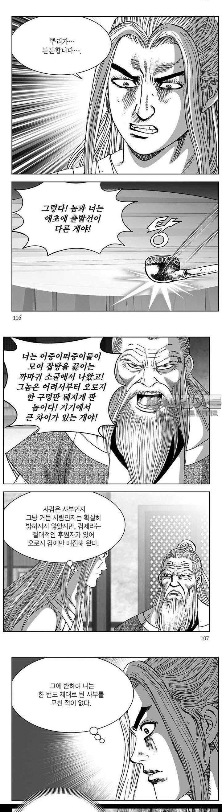 창귀 26권 40