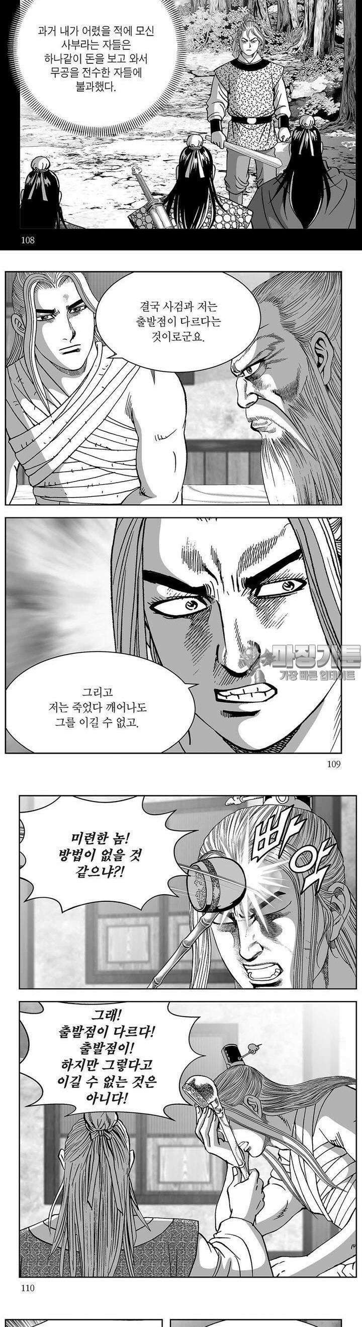 창귀 26권 41