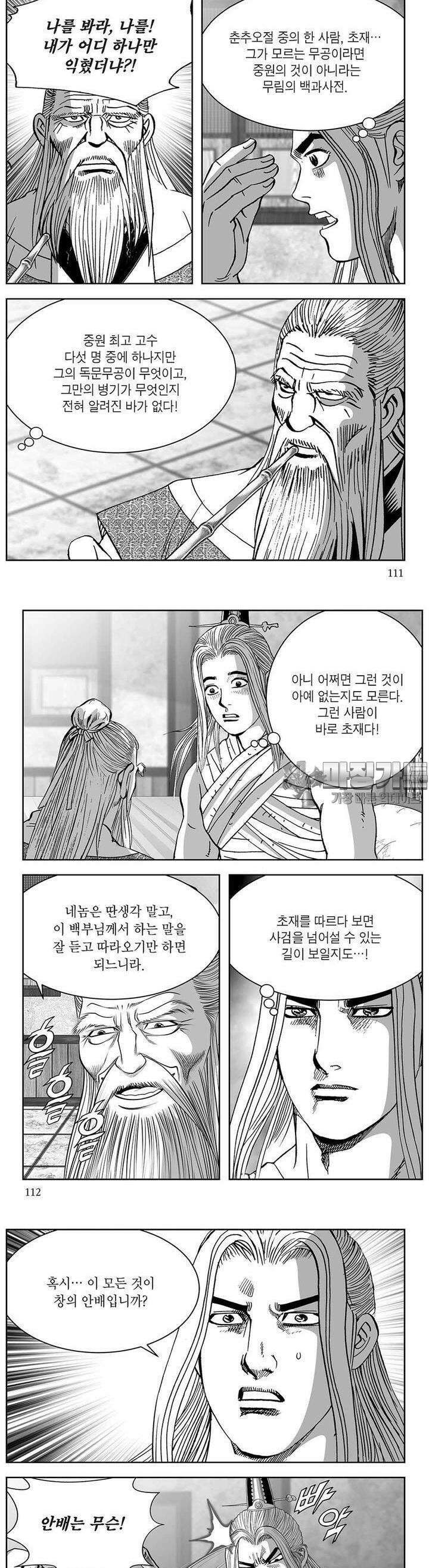 창귀 26권 42