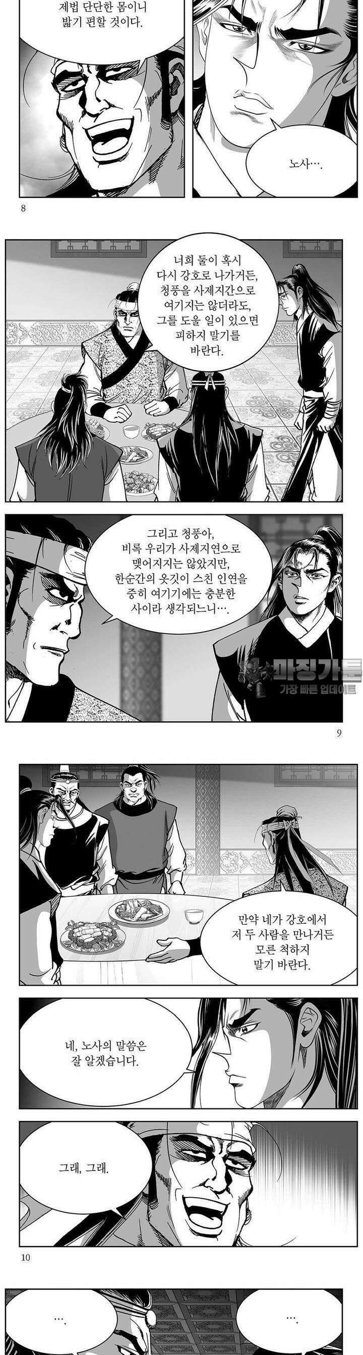 창귀 36권 2