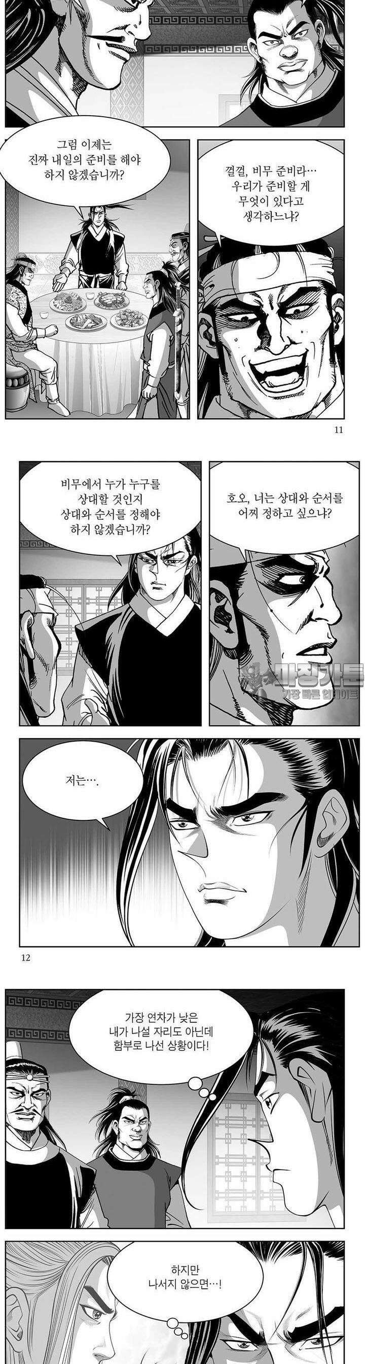 창귀 36권 3