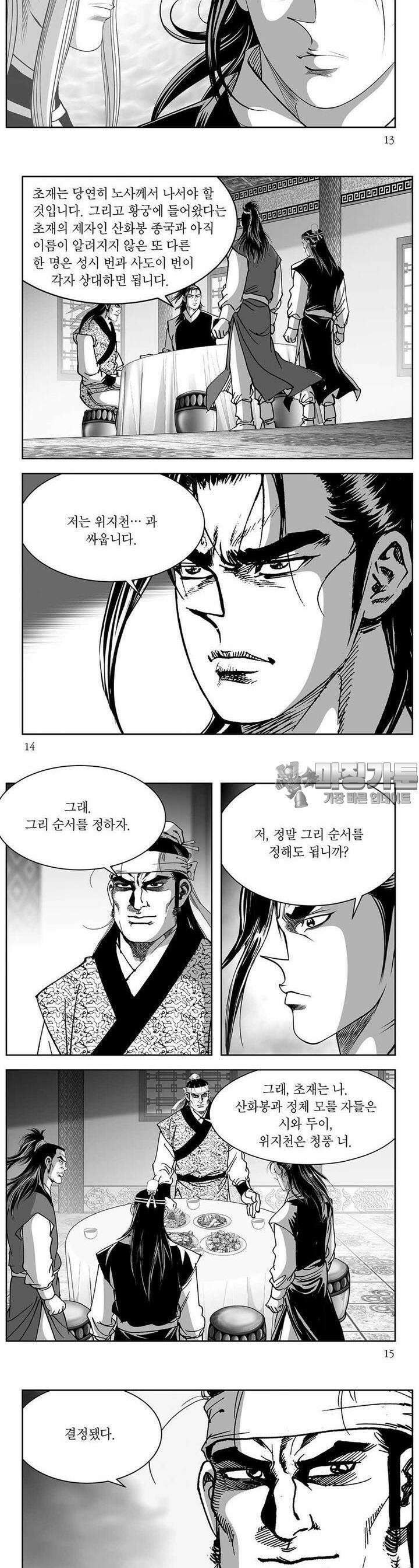 창귀 36권 4