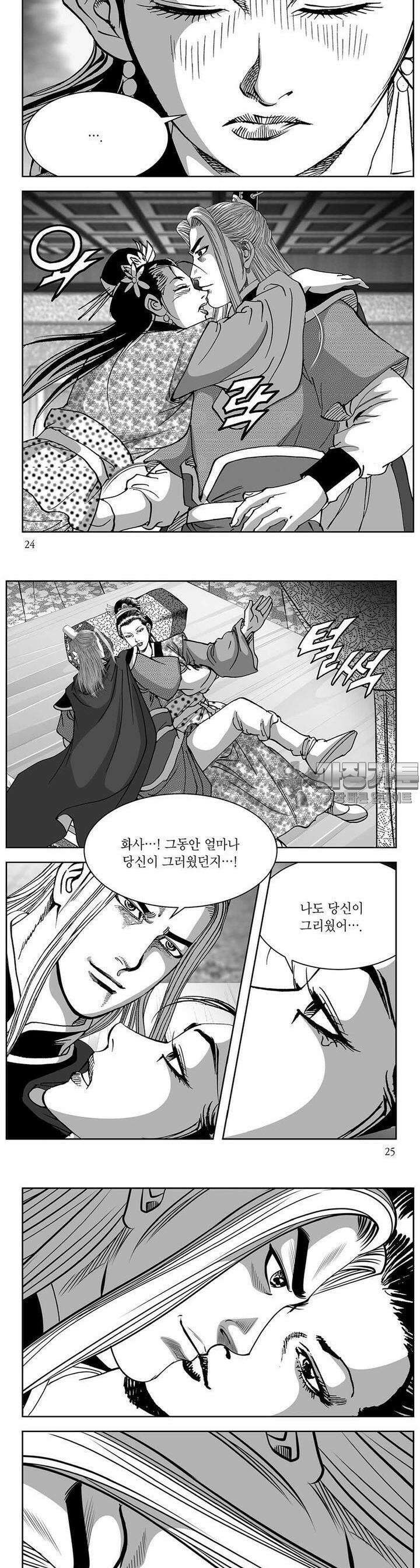 창귀 36권 8
