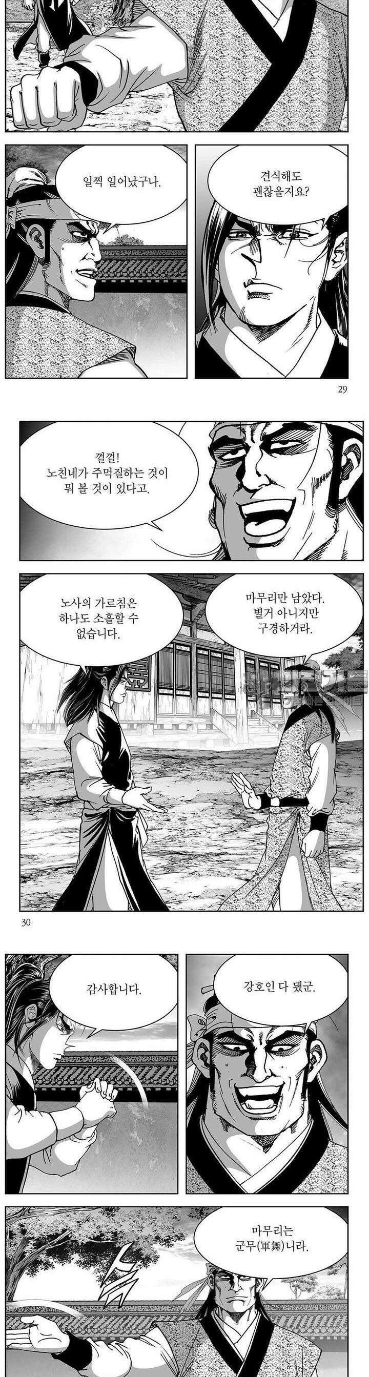 창귀 36권 10