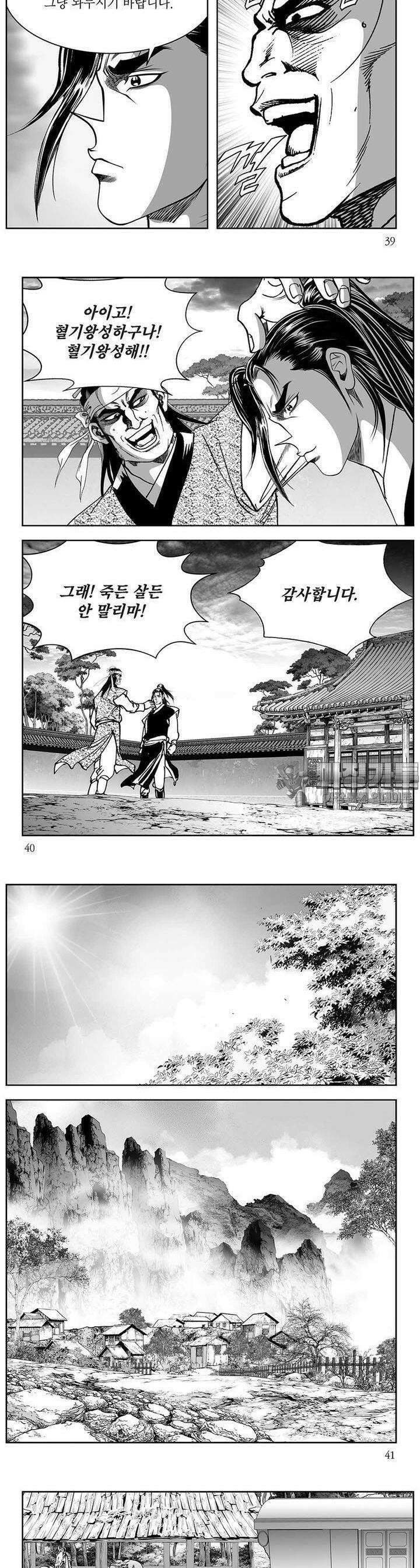 창귀 36권 14
