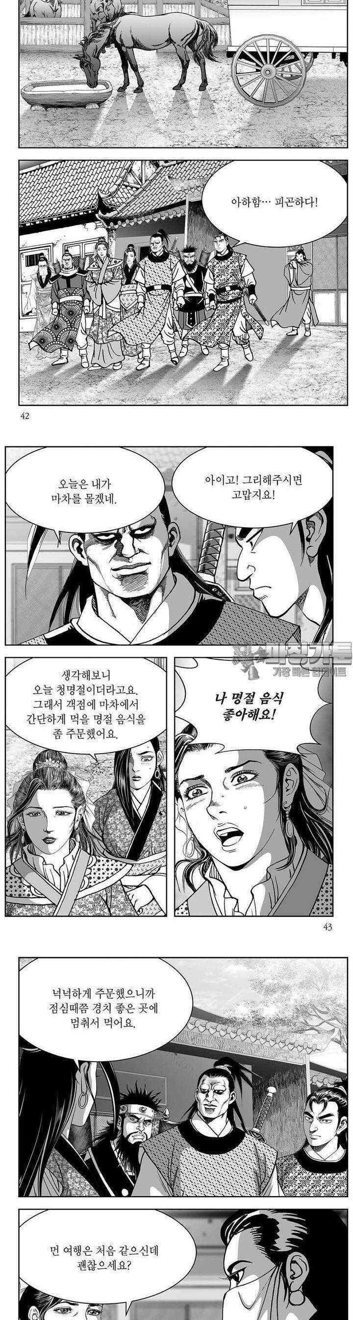 창귀 36권 15