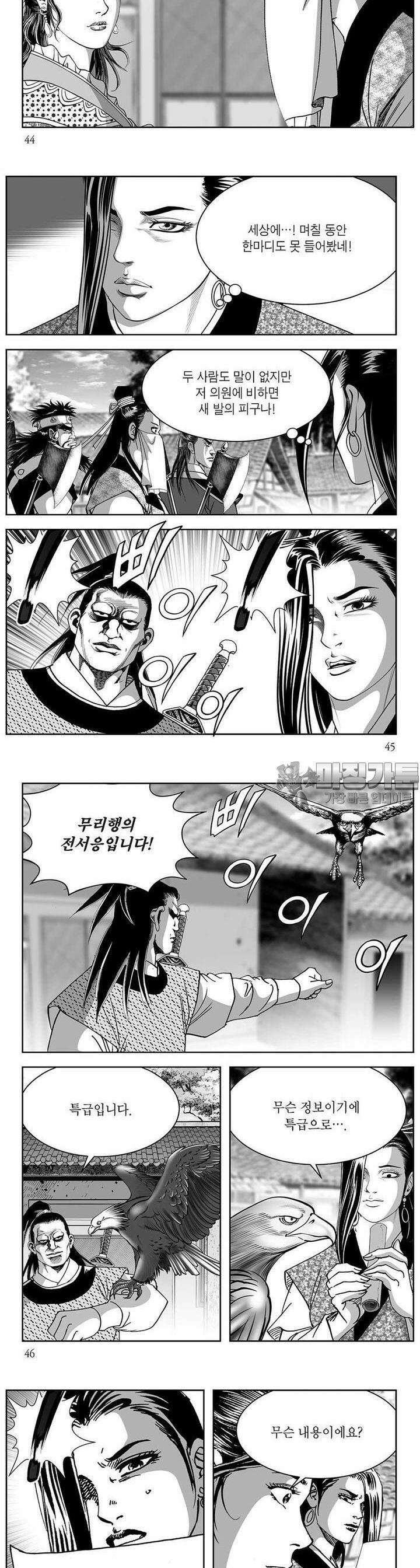창귀 36권 16