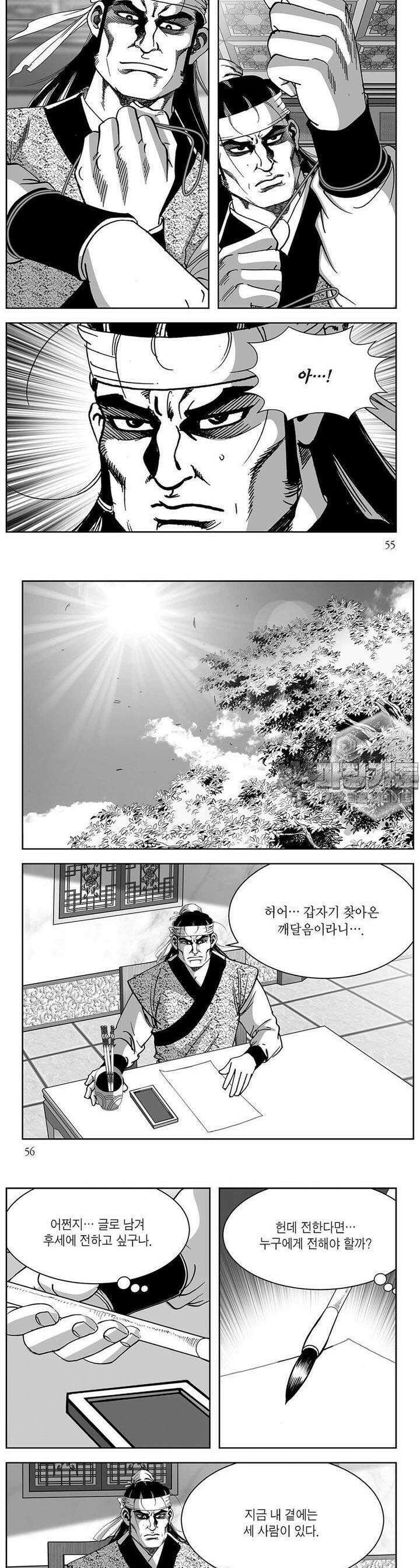 창귀 36권 20