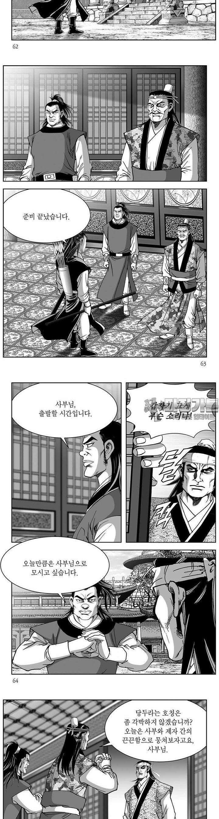창귀 36권 23