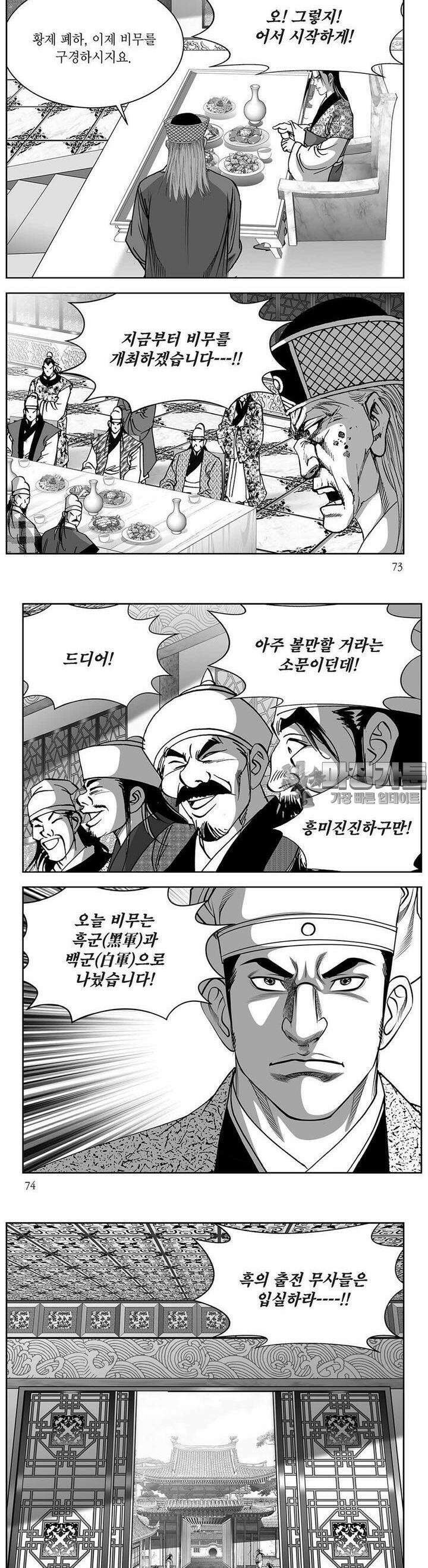 창귀 36권 27