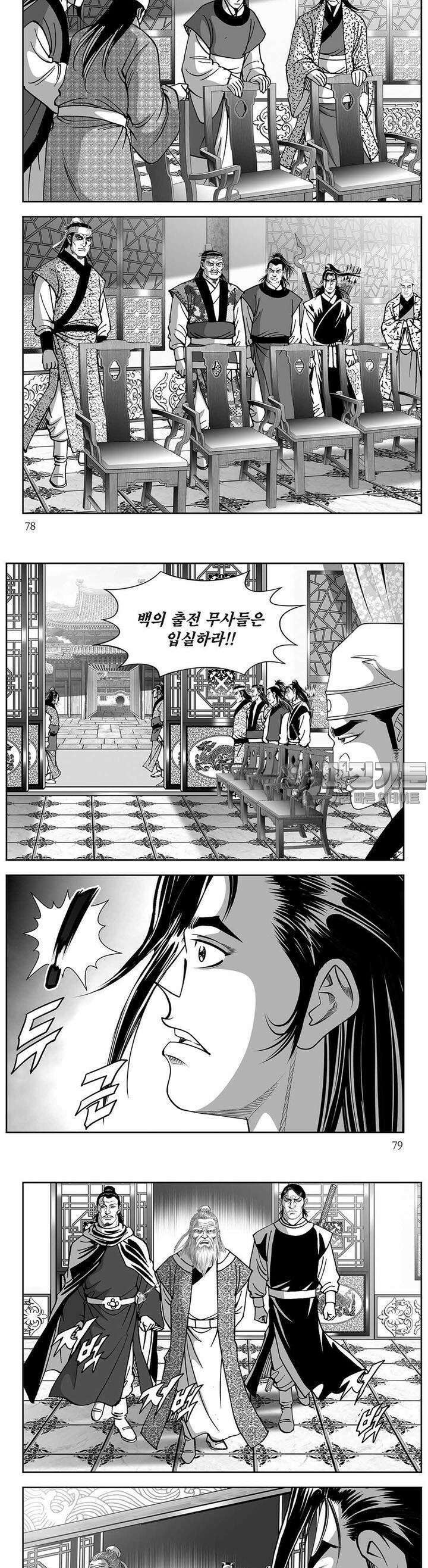 창귀 36권 29
