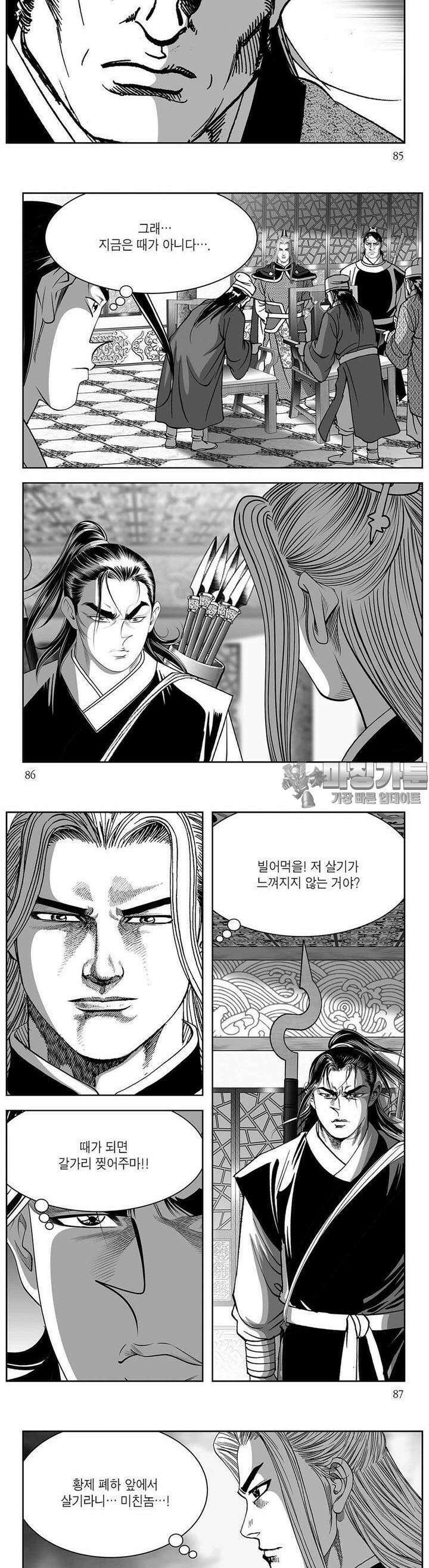 창귀 36권 32