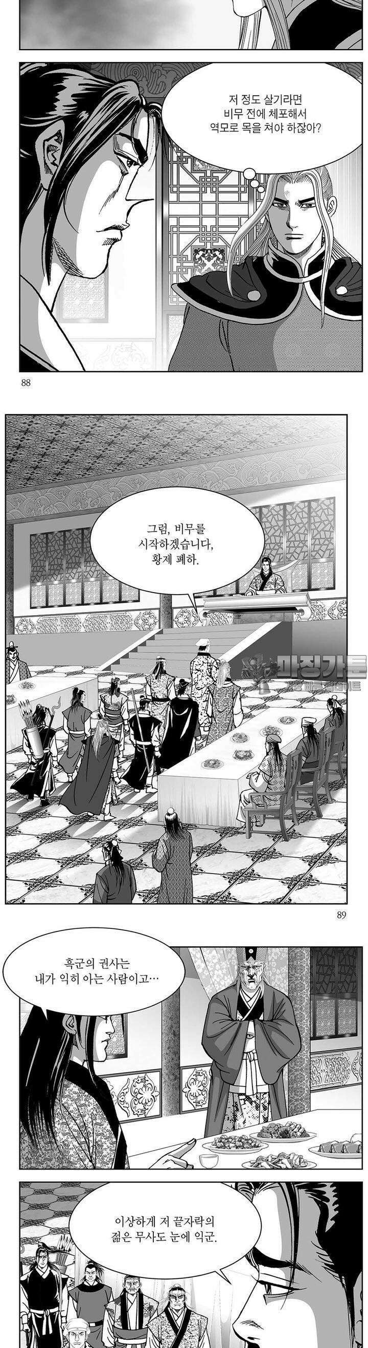 창귀 36권 33