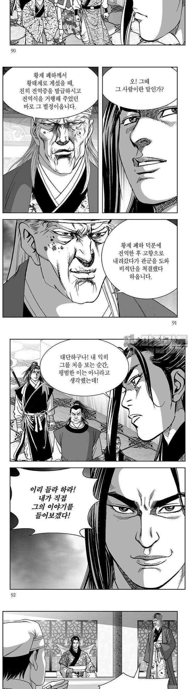 창귀 36권 34