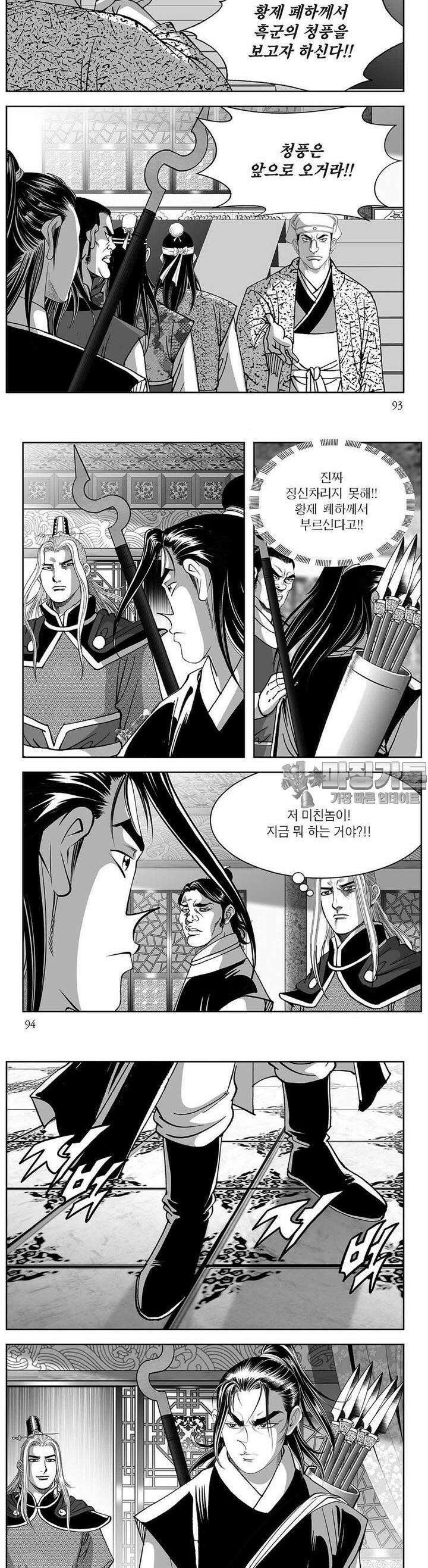 창귀 36권 35