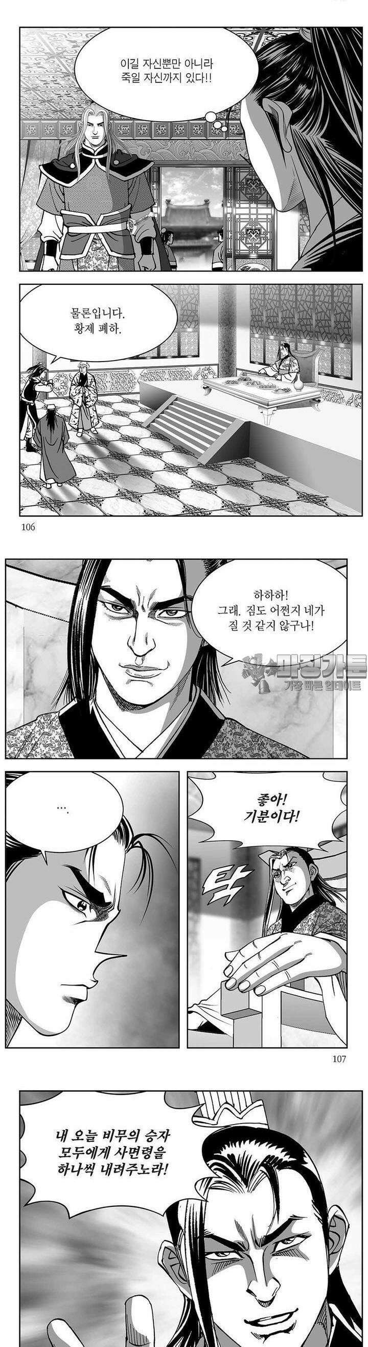 창귀 36권 40