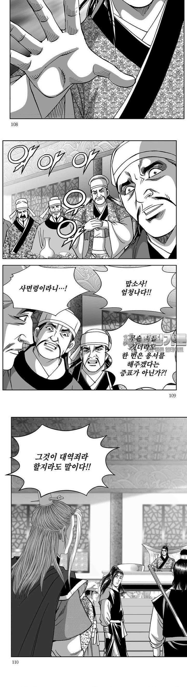 창귀 36권 41