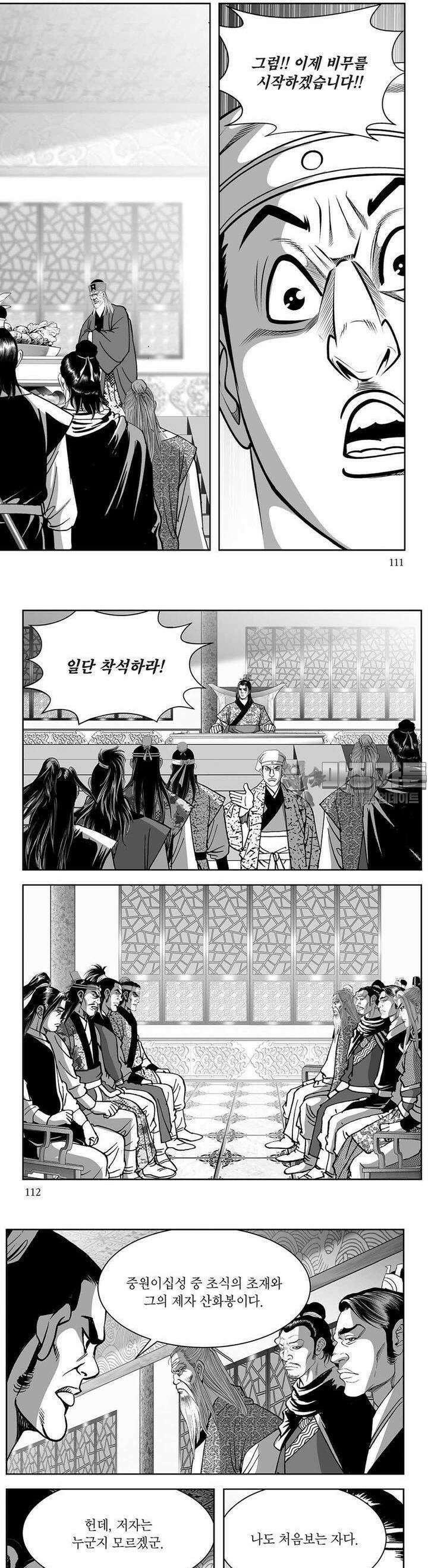 창귀 36권 42