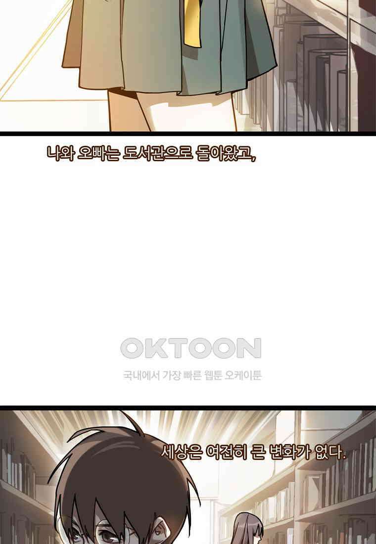 서바이벌 81개의 난제 26화 4