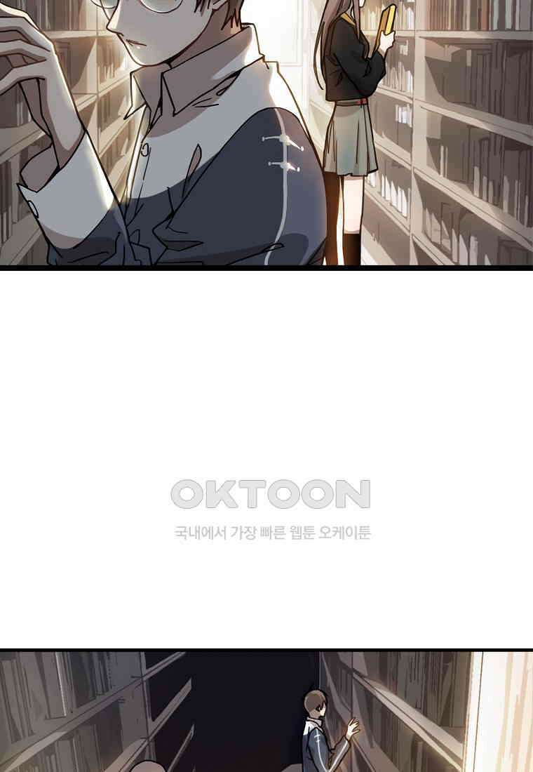 서바이벌 81개의 난제 26화 5