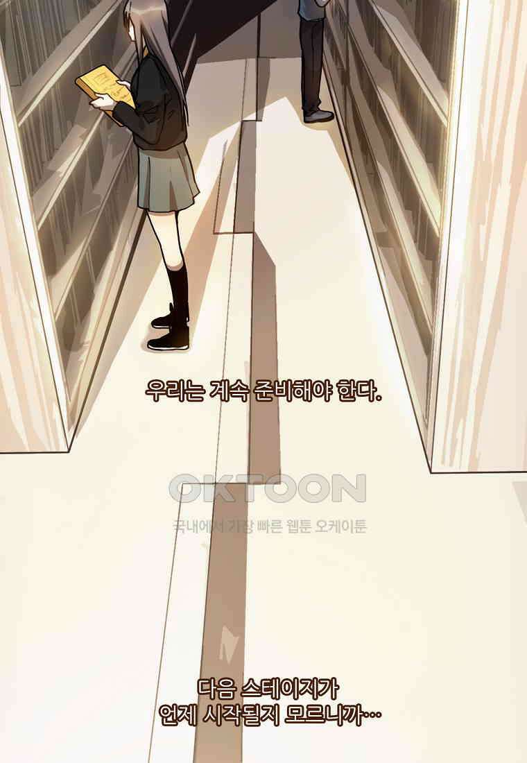 서바이벌 81개의 난제 26화 6