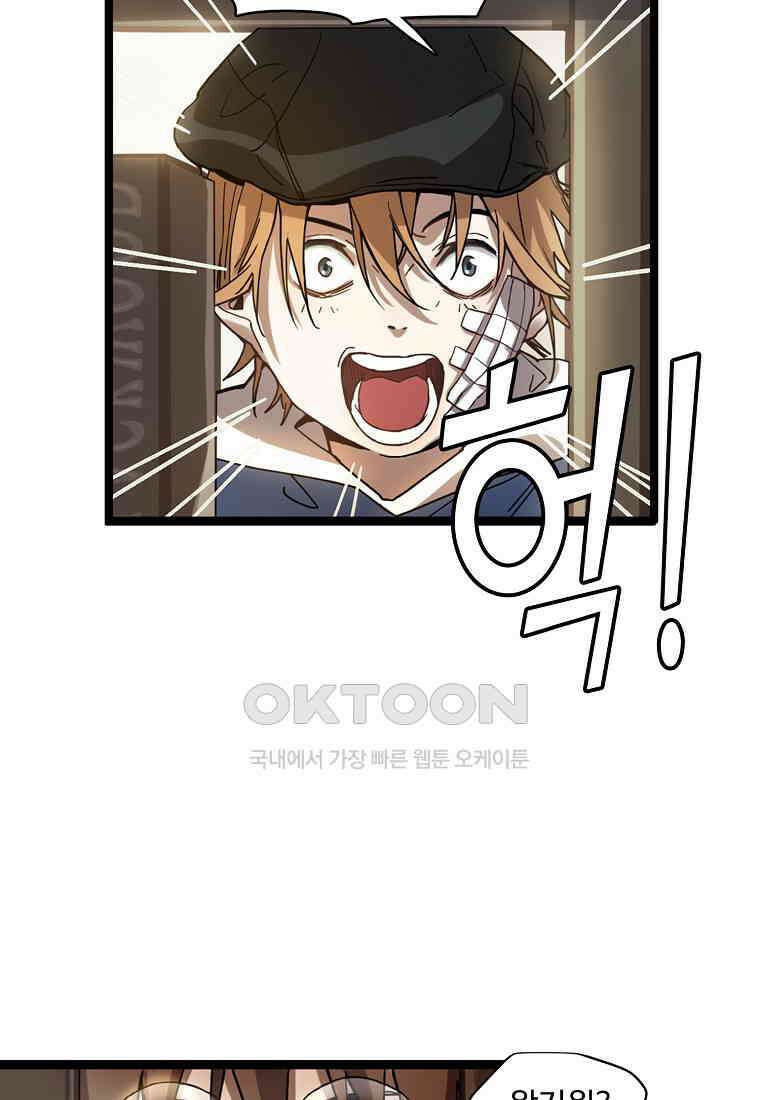 서바이벌 81개의 난제 26화 9