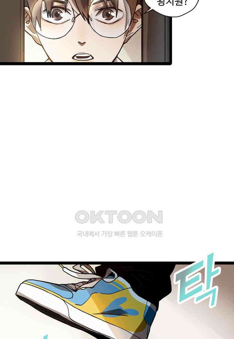 서바이벌 81개의 난제 26화 10