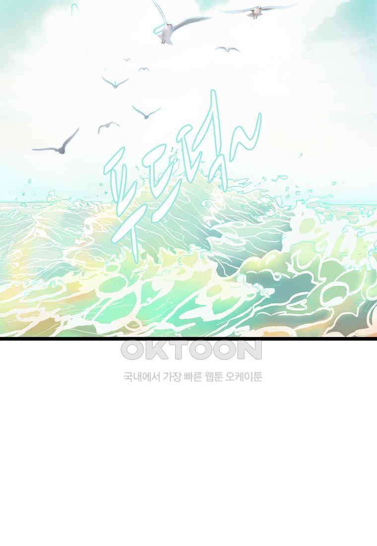서바이벌 81개의 난제 28화 2