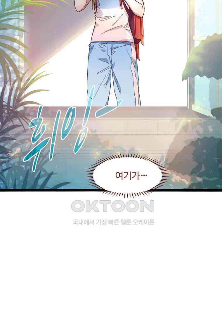 서바이벌 81개의 난제 28화 4