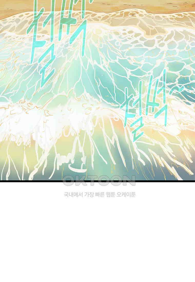 서바이벌 81개의 난제 28화 6