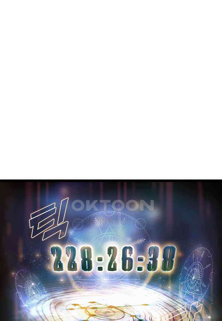 서바이벌 81개의 난제 28화 7