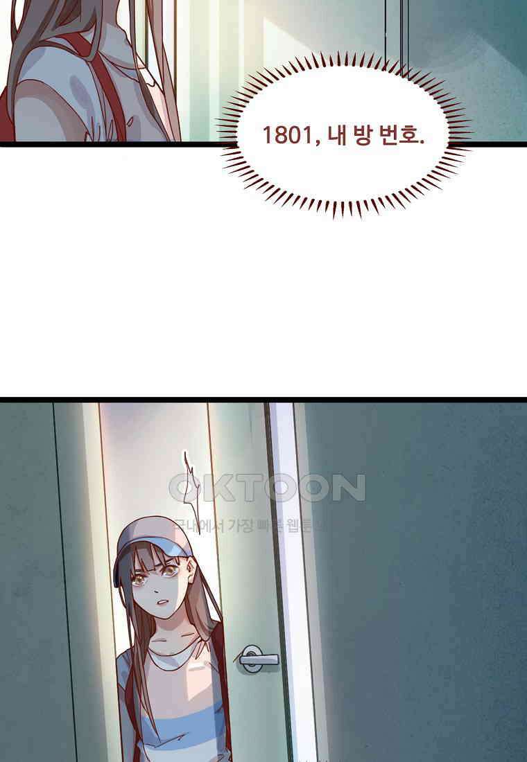 서바이벌 81개의 난제 28화 9