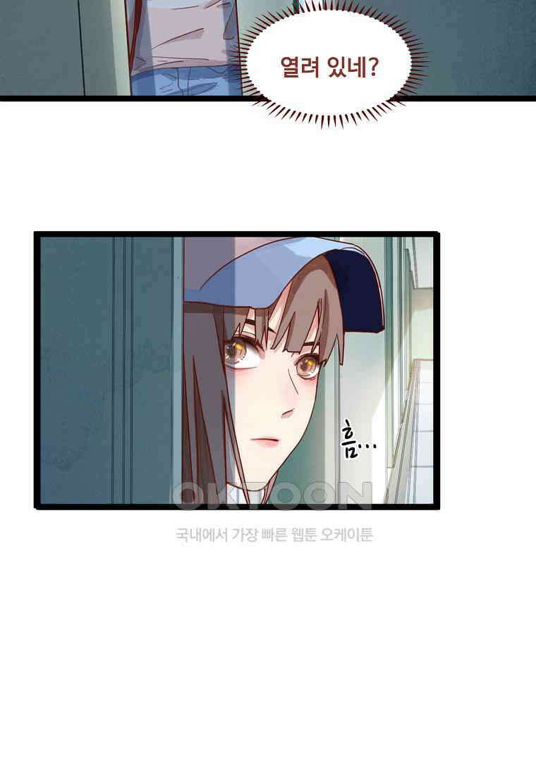 서바이벌 81개의 난제 28화 10