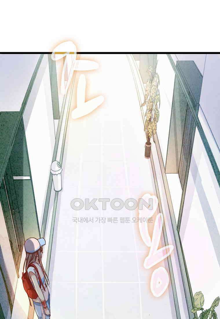 서바이벌 81개의 난제 28화 11