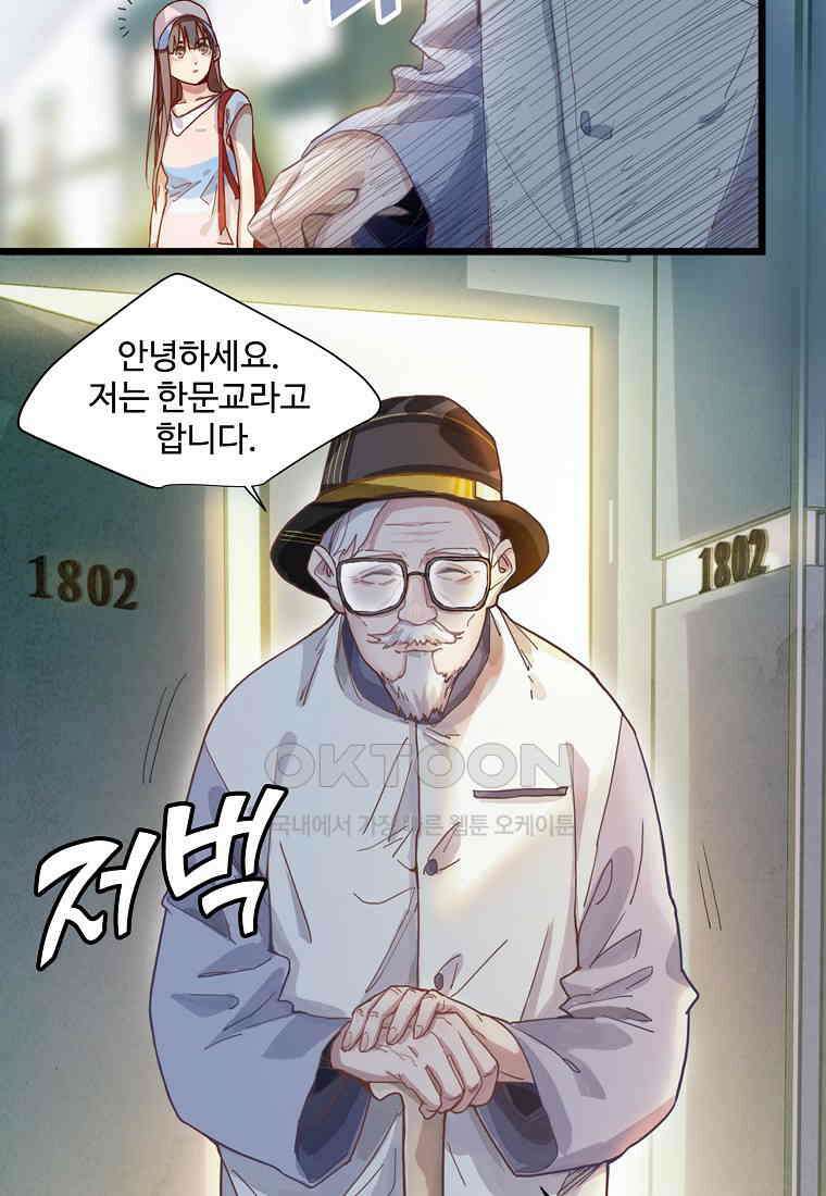 서바이벌 81개의 난제 28화 13