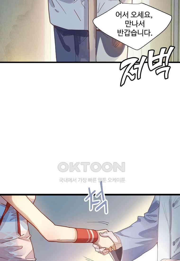 서바이벌 81개의 난제 28화 14