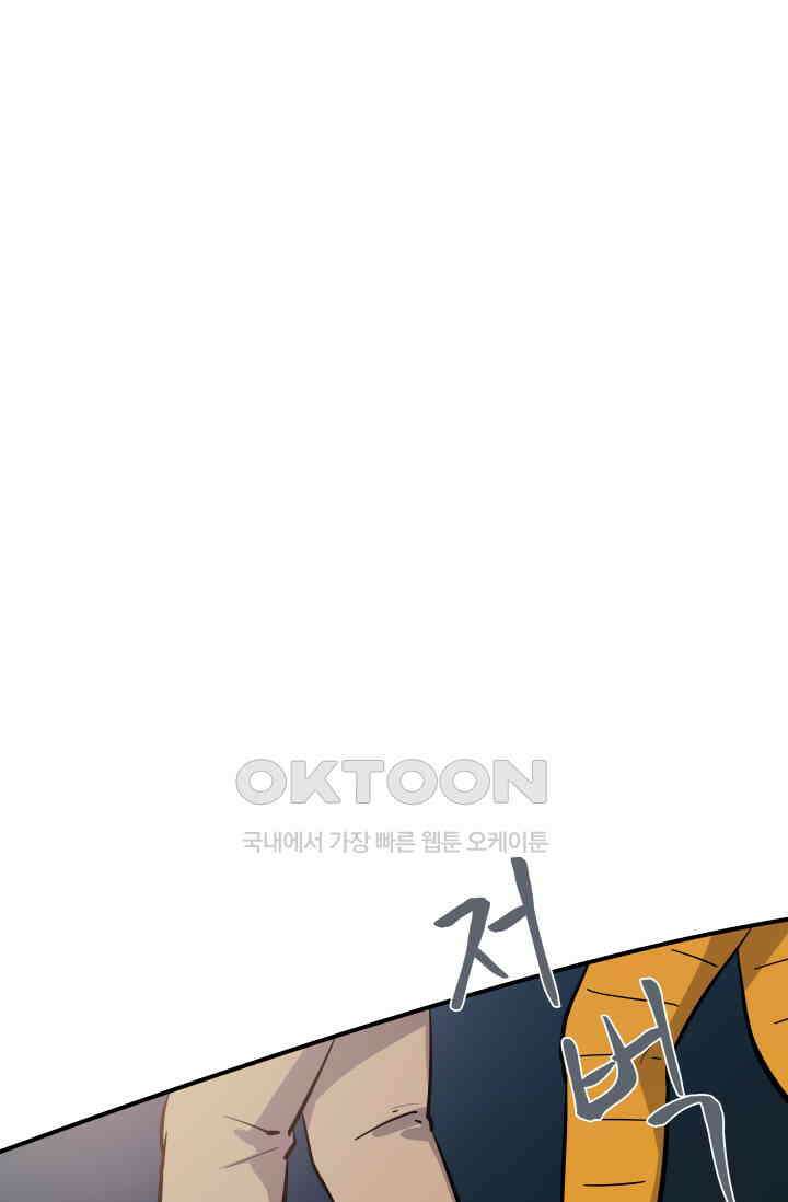 레인돌 7화 6