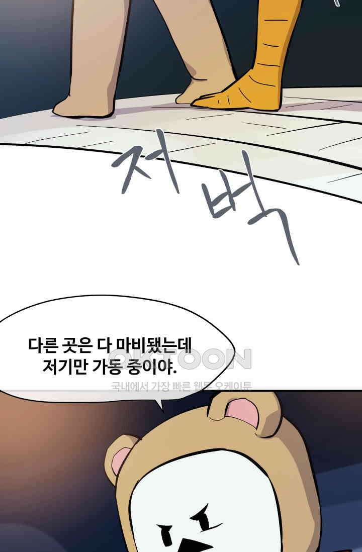 레인돌 7화 7